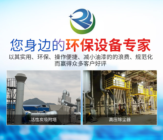 湖南瑞清环境设备有限公司_长沙粉尘处理设备工业除尘设备|催化燃烧设备